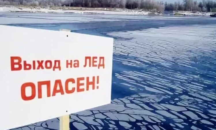 Будьте осторожны на водоемах зимой!.