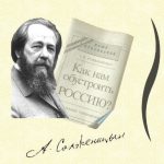 Конкурс творческих работ &amp;quot;Как нам обустроить Россию?&amp;quot;.