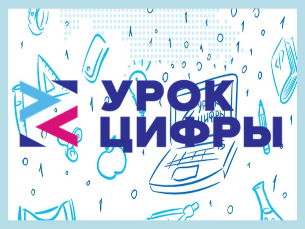 Урок цифры «Искусственный интеллект в отраслях».