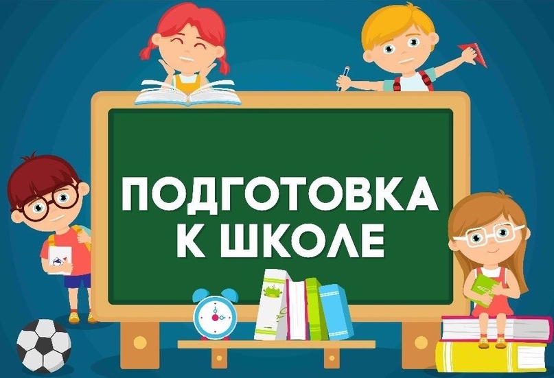 Вниманию родителей (законных представителей) будущих первоклассников 2024—2025 учебного года!.