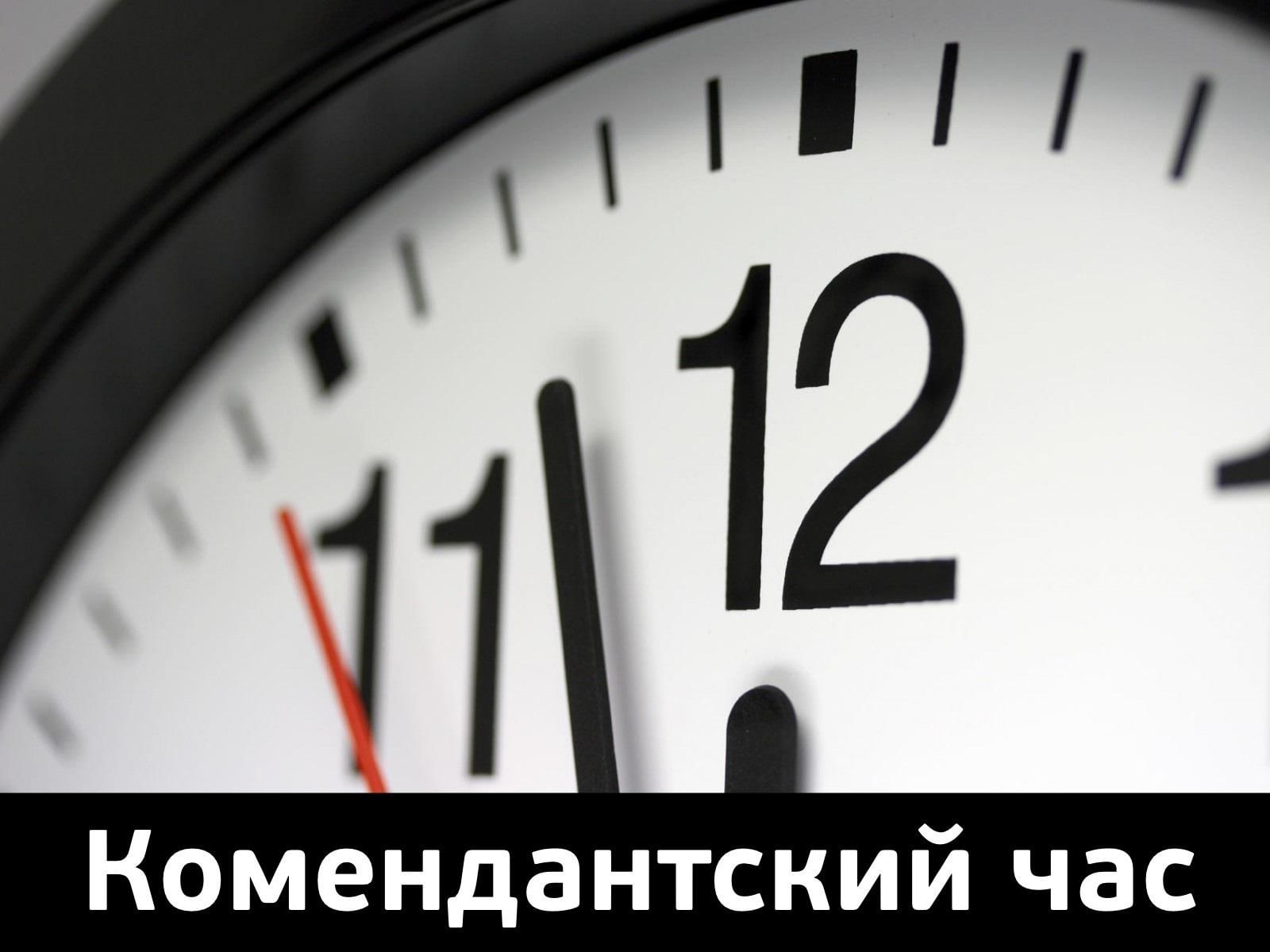 «Комендантский час» для несовершеннолетних в Ханты-Мансийском автономном округе – Югре.