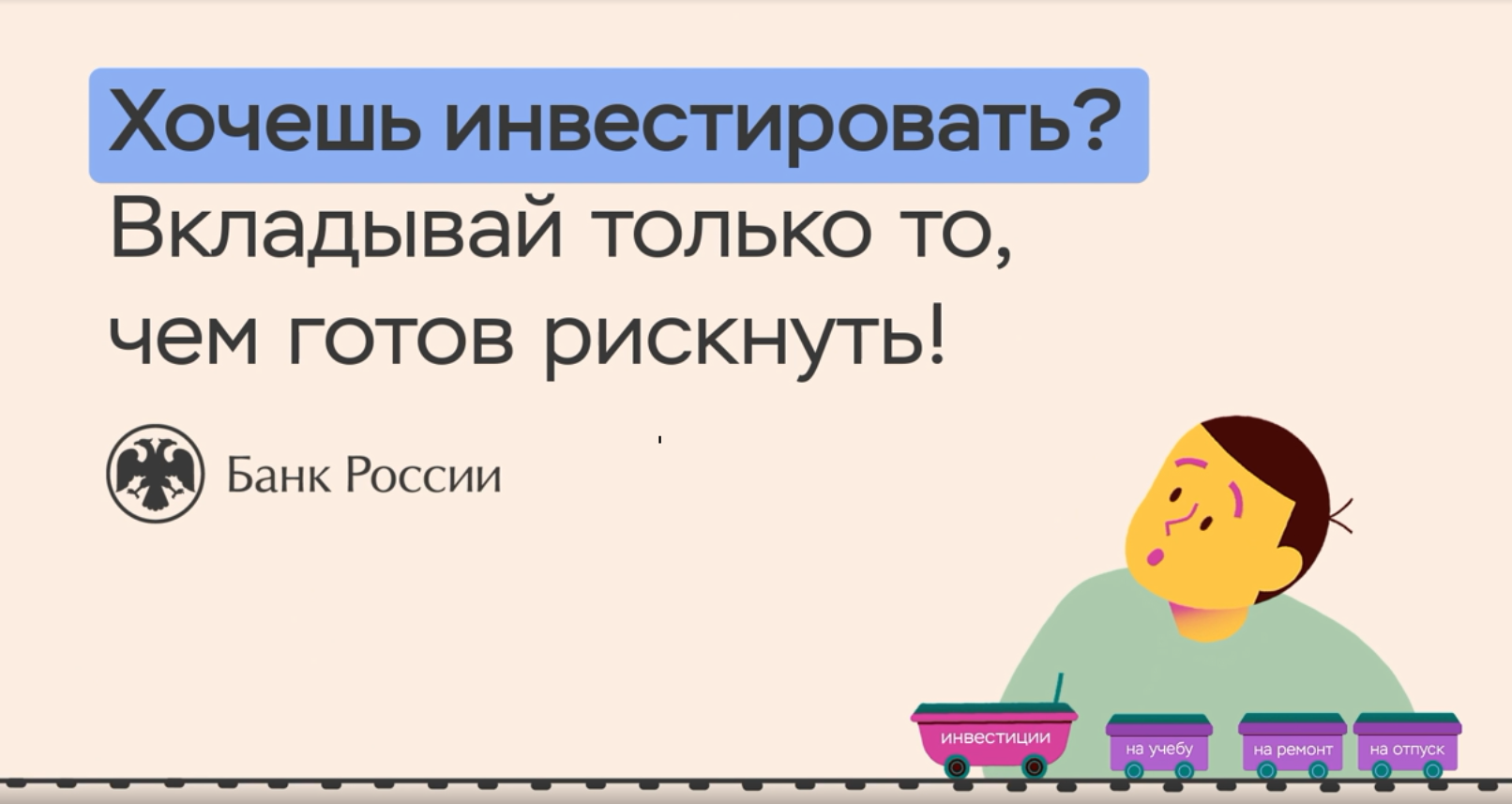 Как инвестировать безопасно: 10 советов начинающим инвесторам.