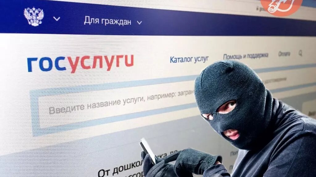 Взлом Госуслуг в 2025 году.