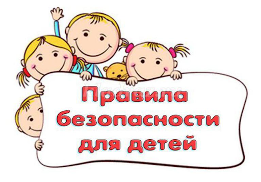 Риск травмирования детей на объектах железнодорожного транспорта.